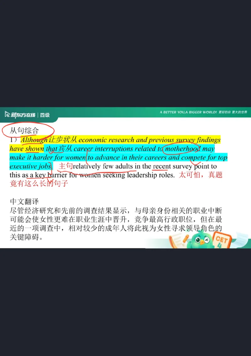 0925四级语法6笔记_1759147139502_英语四六级保存避免失效_最新更新，视频都在这_2026、6月四级速转存易和谐_0、2025年12月四级_07.东方四级全程班陈志超_00.讲义_四级核心技巧讲解