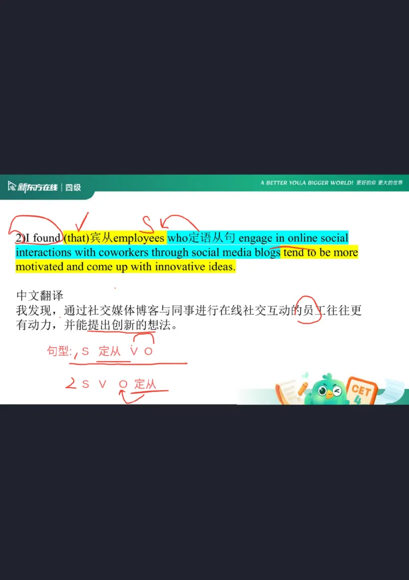 0925四级语法6笔记_1759147139502_英语四六级保存避免失效_最新更新，视频都在这_2026、6月四级速转存易和谐_0、2025年12月四级_07.东方四级全程班陈志超_00.讲义_四级核心技巧讲解