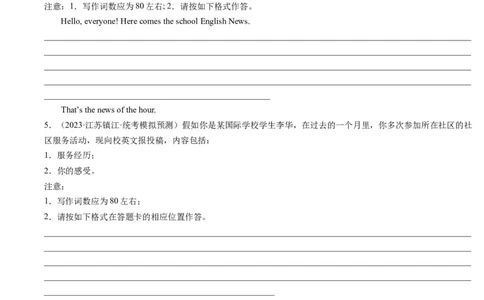 重难点16应用文写作-2024年高考英语热点&middot;重点&middot;难点专练（原卷版）（新高考专用）_03高考英语_新高考复习资料_2024年新高考资料_专项复习资料_重点难点练