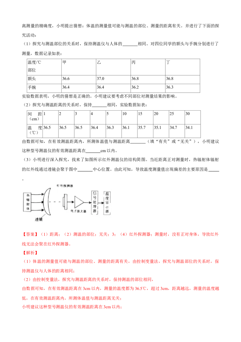 第03章光现象单元测试卷（B卷提优篇）（解析版）_8上-初中物理苏科版(4)_赠送：旧版资料（和新版好多一样，仍具有很大参考价值）_04试卷_单元测试_单元测试AB