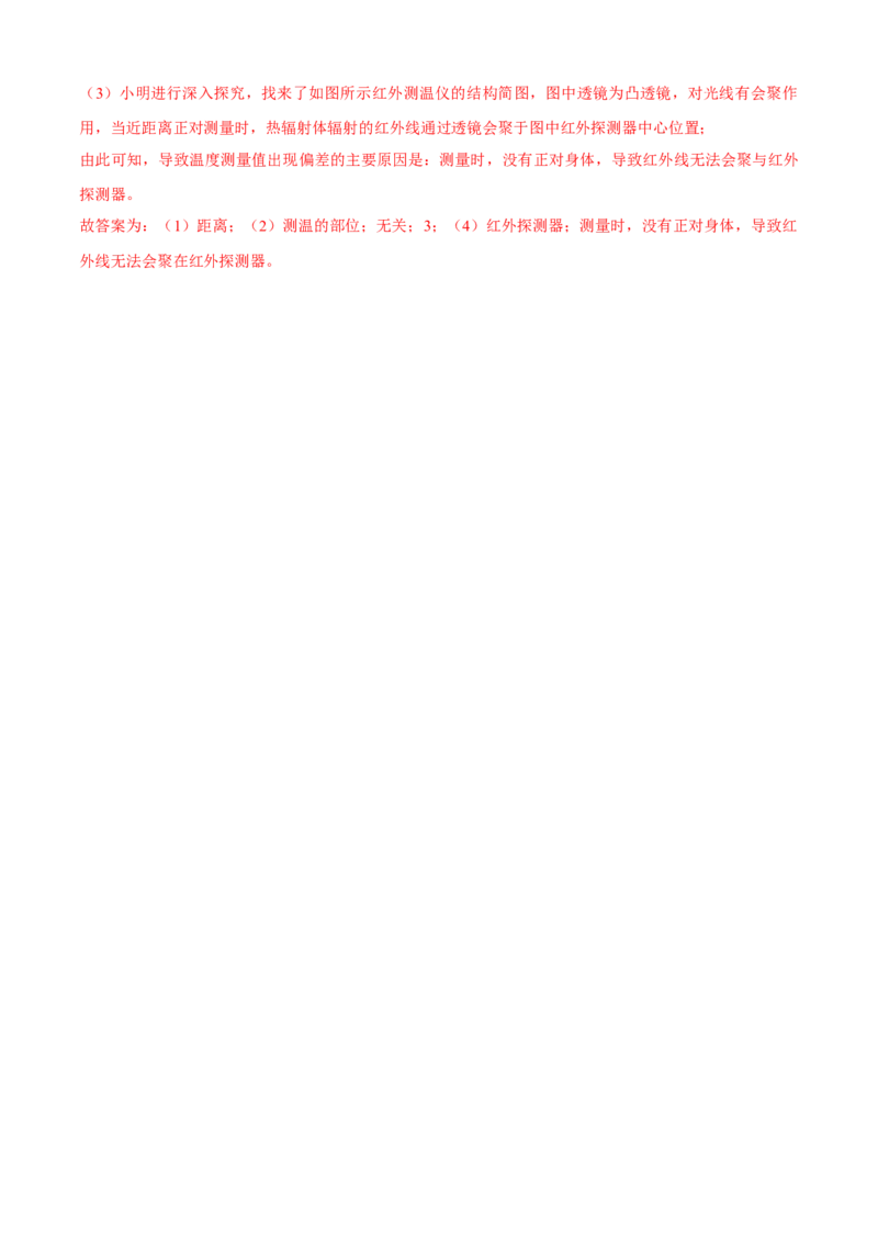 第03章光现象单元测试卷（B卷提优篇）（解析版）_8上-初中物理苏科版(4)_赠送：旧版资料（和新版好多一样，仍具有很大参考价值）_04试卷_单元测试_单元测试AB