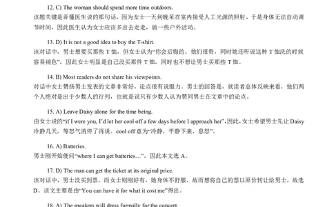 2010年6月英语六级考试答案解析_英语四六级保存避免失效_最新更新，视频都在这_2026、6月四级速转存易和谐_新大学英语2025.6月4.6级真题_六级真题_六级听力专项_2010-2015_2010.06六级
