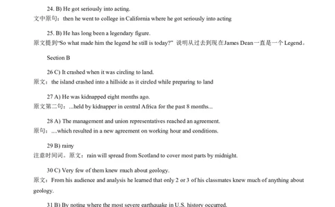 2010年6月英语六级考试答案解析_英语四六级保存避免失效_最新更新，视频都在这_2026、6月四级速转存易和谐_新大学英语2025.6月4.6级真题_六级真题_六级听力专项_2010-2015_2010.06六级