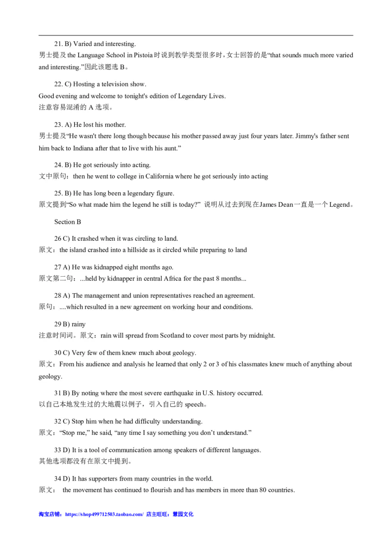 2010年6月英语六级考试答案解析_英语四六级保存避免失效_最新更新，视频都在这_2026、6月四级速转存易和谐_新大学英语2025.6月4.6级真题_六级真题_六级听力专项_2010-2015_2010.06六级