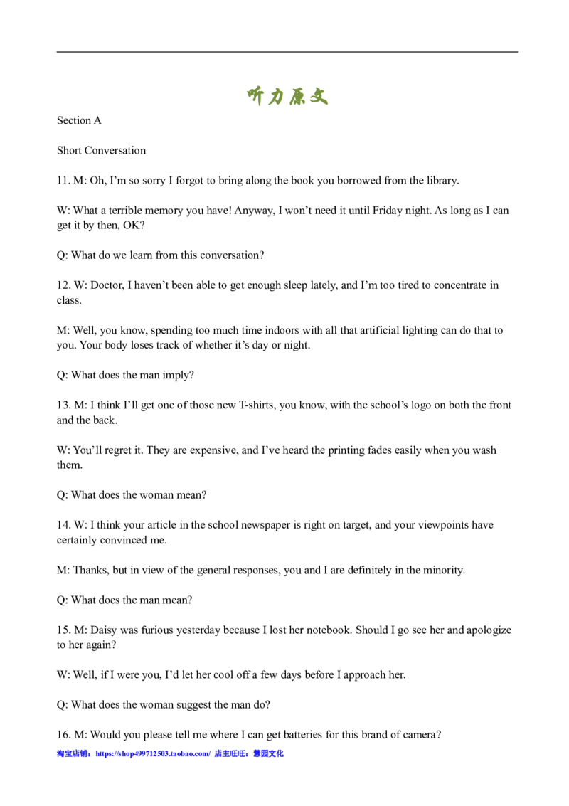 2010年6月英语六级考试答案解析_英语四六级保存避免失效_最新更新，视频都在这_2026、6月四级速转存易和谐_新大学英语2025.6月4.6级真题_六级真题_六级听力专项_2010-2015_2010.06六级