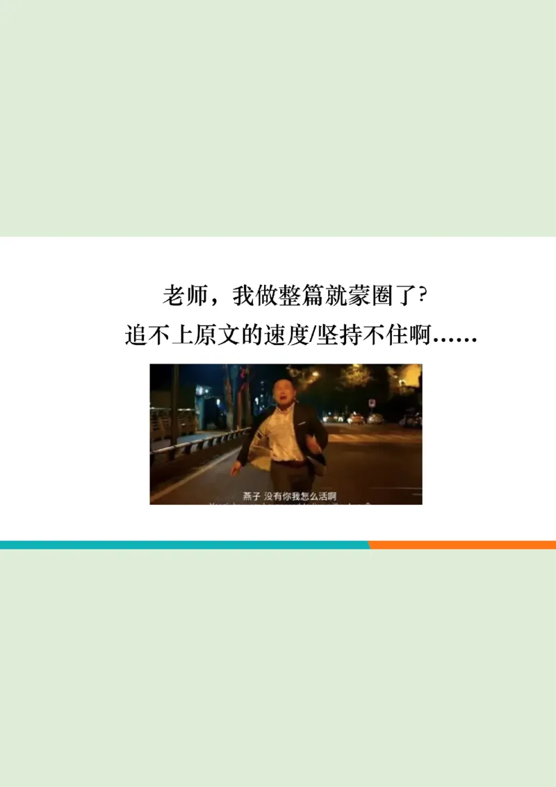 六级听力_精讲L1PPT_1757772183037_20250917_223519_英语四六级保存避免失效_最新更新，视频都在这_2026，6月六级速转存易和谐_0、2025年12月六级_07.东方六级全程班陈志超_00.讲义_六级听力