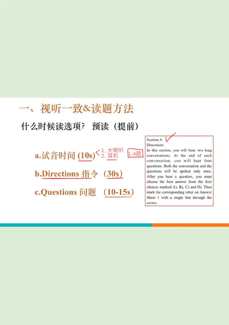 六级听力_精讲L1PPT_1757772183037_20250917_223519_英语四六级保存避免失效_最新更新，视频都在这_2026，6月六级速转存易和谐_0、2025年12月六级_07.东方六级全程班陈志超_00.讲义_六级听力
