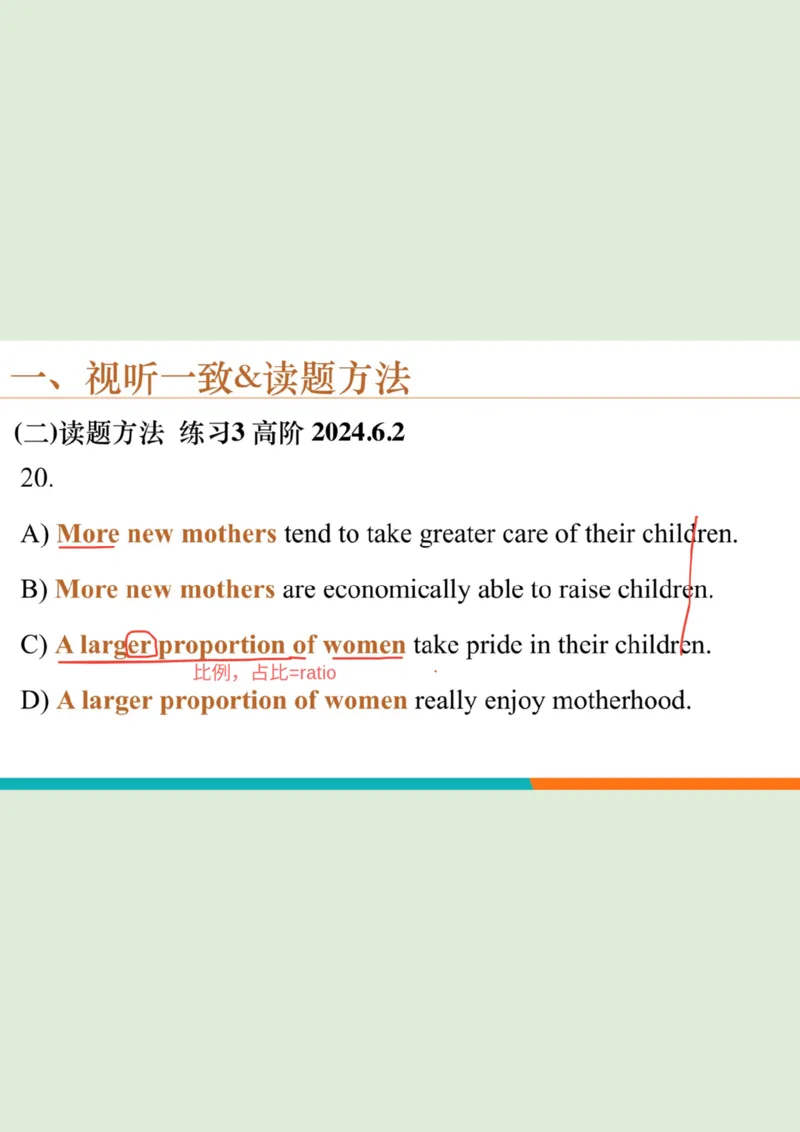 六级听力_精讲L1PPT_1757772183037_20250917_223519_英语四六级保存避免失效_最新更新，视频都在这_2026，6月六级速转存易和谐_0、2025年12月六级_07.东方六级全程班陈志超_00.讲义_六级听力