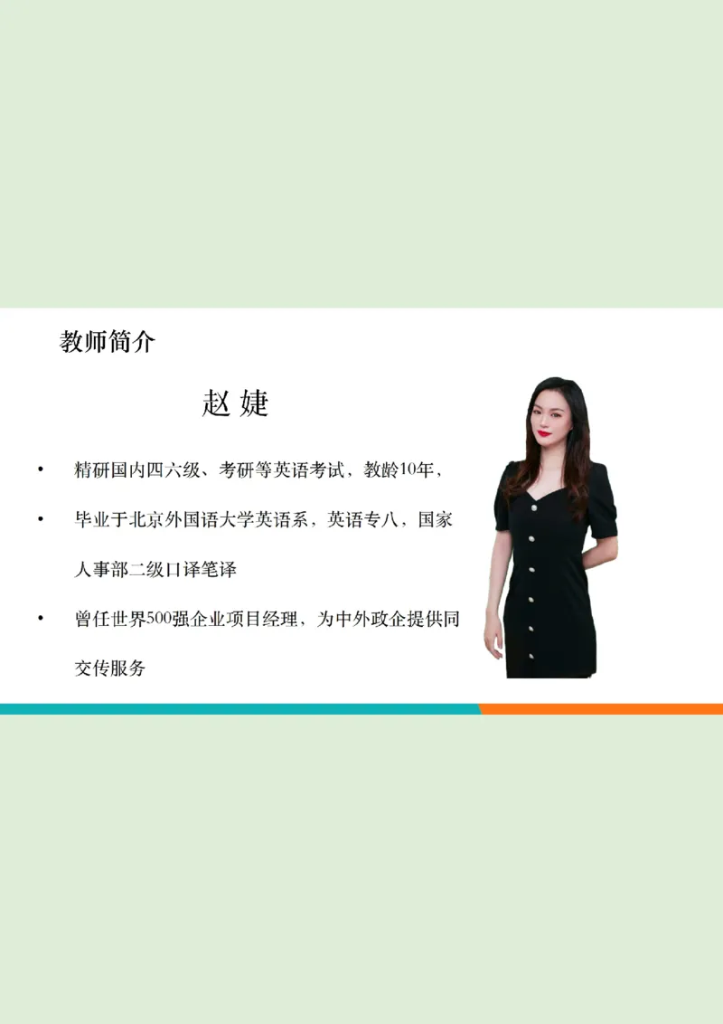 六级听力_精讲L1PPT_1757772183037_20250917_223519_英语四六级保存避免失效_最新更新，视频都在这_2026，6月六级速转存易和谐_0、2025年12月六级_07.东方六级全程班陈志超_00.讲义_六级听力