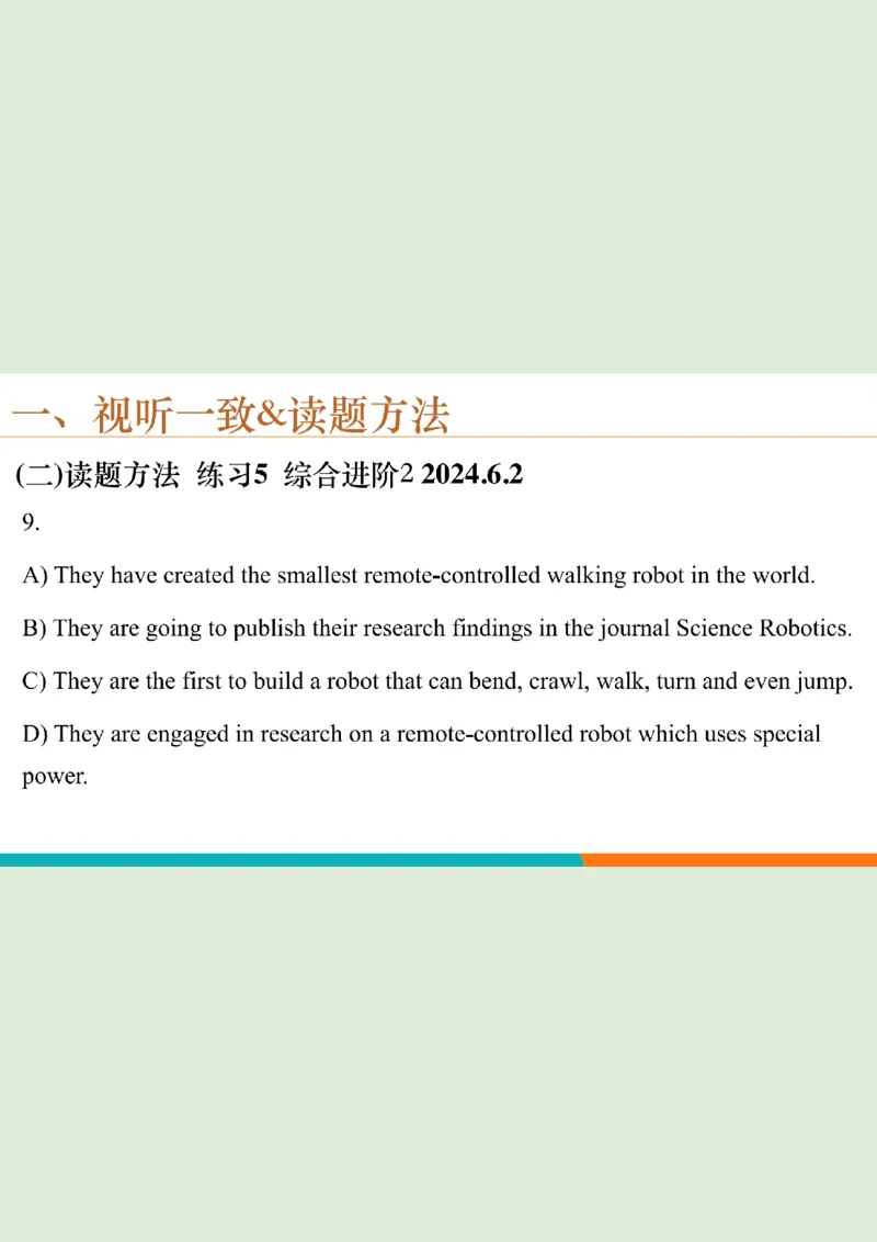 六级听力_精讲L1PPT_1757772183037_20250917_223519_英语四六级保存避免失效_最新更新，视频都在这_2026，6月六级速转存易和谐_0、2025年12月六级_07.东方六级全程班陈志超_00.讲义_六级听力