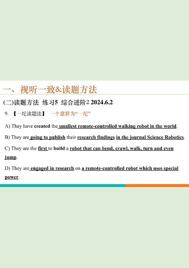 六级听力_精讲L1PPT_1757772183037_20250917_223519_英语四六级保存避免失效_最新更新，视频都在这_2026，6月六级速转存易和谐_0、2025年12月六级_07.东方六级全程班陈志超_00.讲义_六级听力