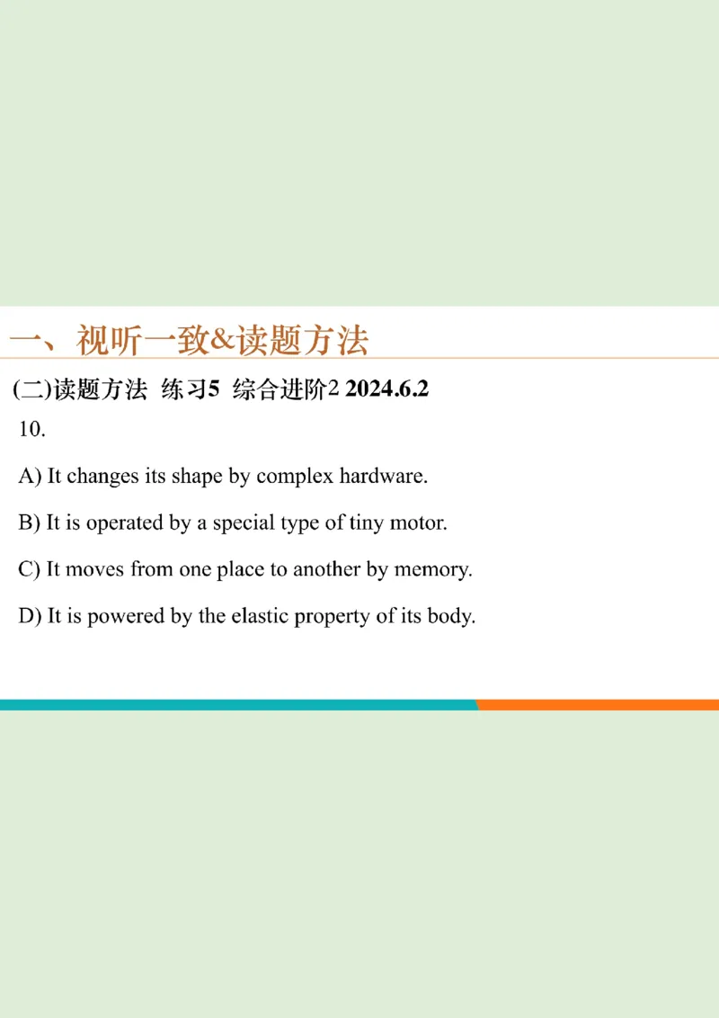 六级听力_精讲L1PPT_1757772183037_20250917_223519_英语四六级保存避免失效_最新更新，视频都在这_2026，6月六级速转存易和谐_0、2025年12月六级_07.东方六级全程班陈志超_00.讲义_六级听力