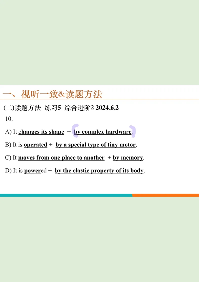 六级听力_精讲L1PPT_1757772183037_20250917_223519_英语四六级保存避免失效_最新更新，视频都在这_2026，6月六级速转存易和谐_0、2025年12月六级_07.东方六级全程班陈志超_00.讲义_六级听力