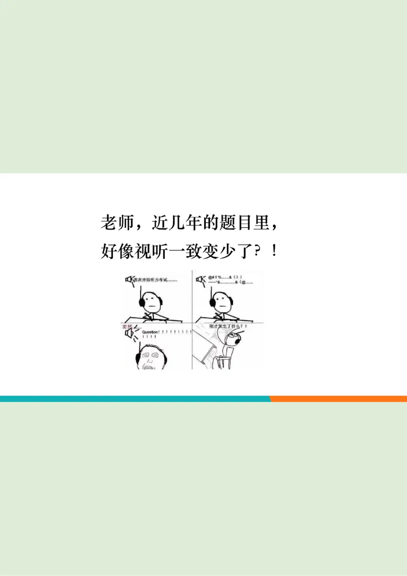 六级听力_精讲L1PPT_1757772183037_20250917_223519_英语四六级保存避免失效_最新更新，视频都在这_2026，6月六级速转存易和谐_0、2025年12月六级_07.东方六级全程班陈志超_00.讲义_六级听力