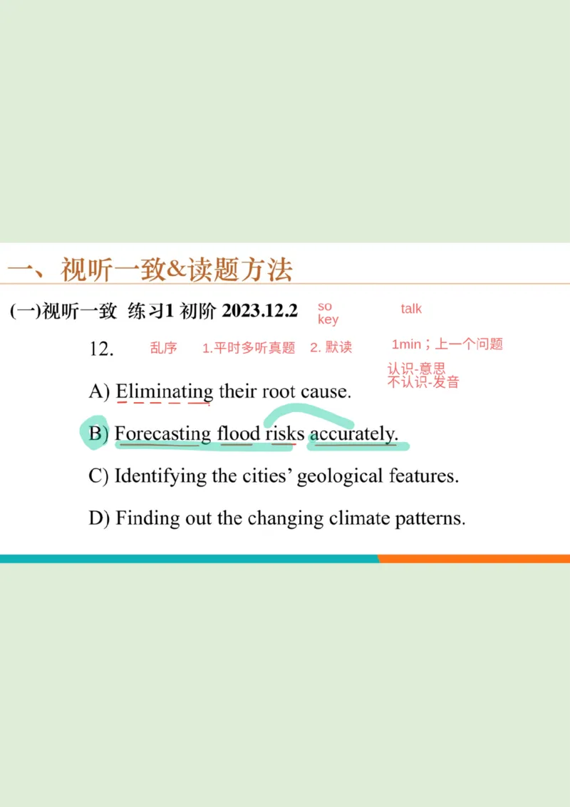 六级听力_精讲L1PPT_1757772183037_20250917_223519_英语四六级保存避免失效_最新更新，视频都在这_2026，6月六级速转存易和谐_0、2025年12月六级_07.东方六级全程班陈志超_00.讲义_六级听力