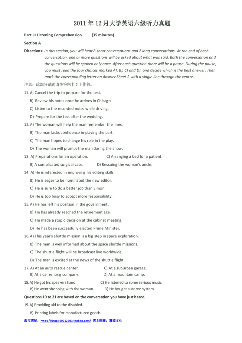 2011年12月大学英语六级听力真题_英语四六级保存避免失效_最新更新，视频都在这_2026、6月四级速转存易和谐_新大学英语2025.6月4.6级真题_六级真题_六级听力专项_2010-2015_2011.12六级