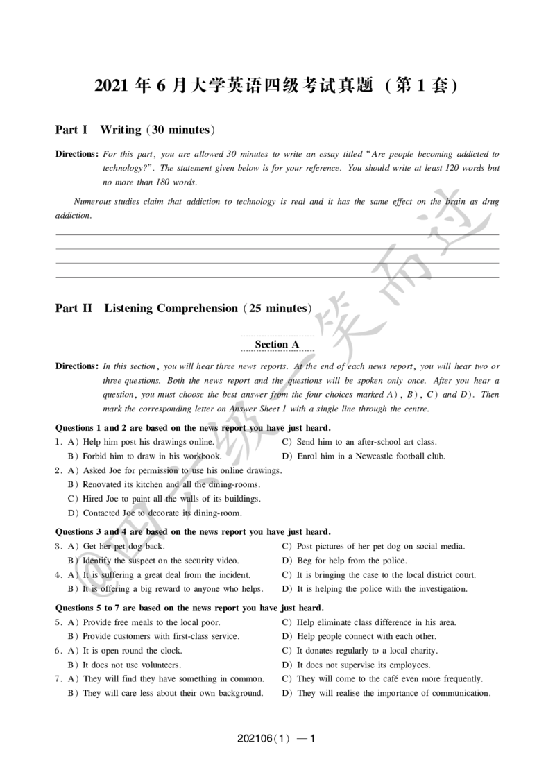 2021年6月四级(1)_英语四六级保存避免失效_最新更新，视频都在这_2026、6月四级速转存易和谐_0、2025年12月四级_04.笑过四级全程班周思成_00.讲义_四级真题_2021年四级真题