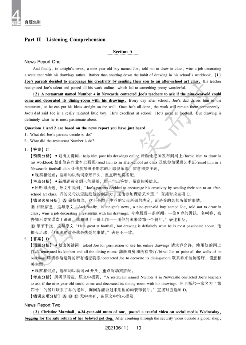 2021年6月四级(1)_英语四六级保存避免失效_最新更新，视频都在这_2026、6月四级速转存易和谐_0、2025年12月四级_04.笑过四级全程班周思成_00.讲义_四级真题_2021年四级真题