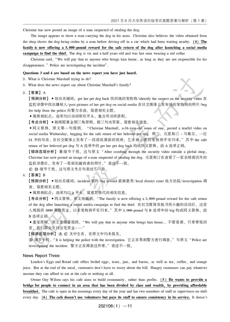 2021年6月四级(1)_英语四六级保存避免失效_最新更新，视频都在这_2026、6月四级速转存易和谐_0、2025年12月四级_04.笑过四级全程班周思成_00.讲义_四级真题_2021年四级真题