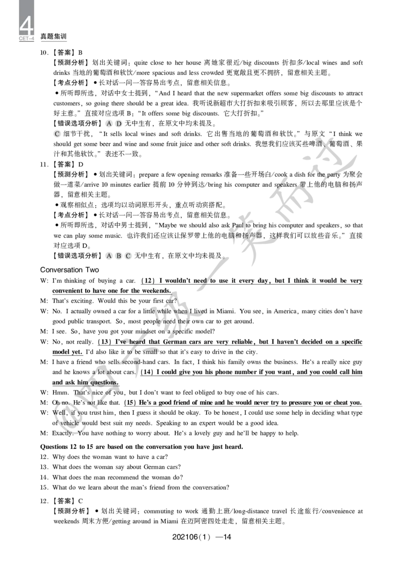 2021年6月四级(1)_英语四六级保存避免失效_最新更新，视频都在这_2026、6月四级速转存易和谐_0、2025年12月四级_04.笑过四级全程班周思成_00.讲义_四级真题_2021年四级真题