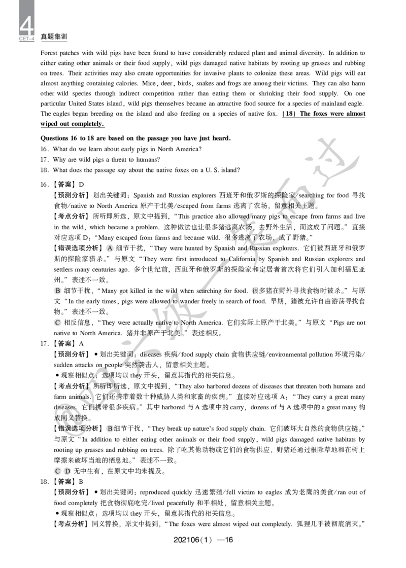 2021年6月四级(1)_英语四六级保存避免失效_最新更新，视频都在这_2026、6月四级速转存易和谐_0、2025年12月四级_04.笑过四级全程班周思成_00.讲义_四级真题_2021年四级真题