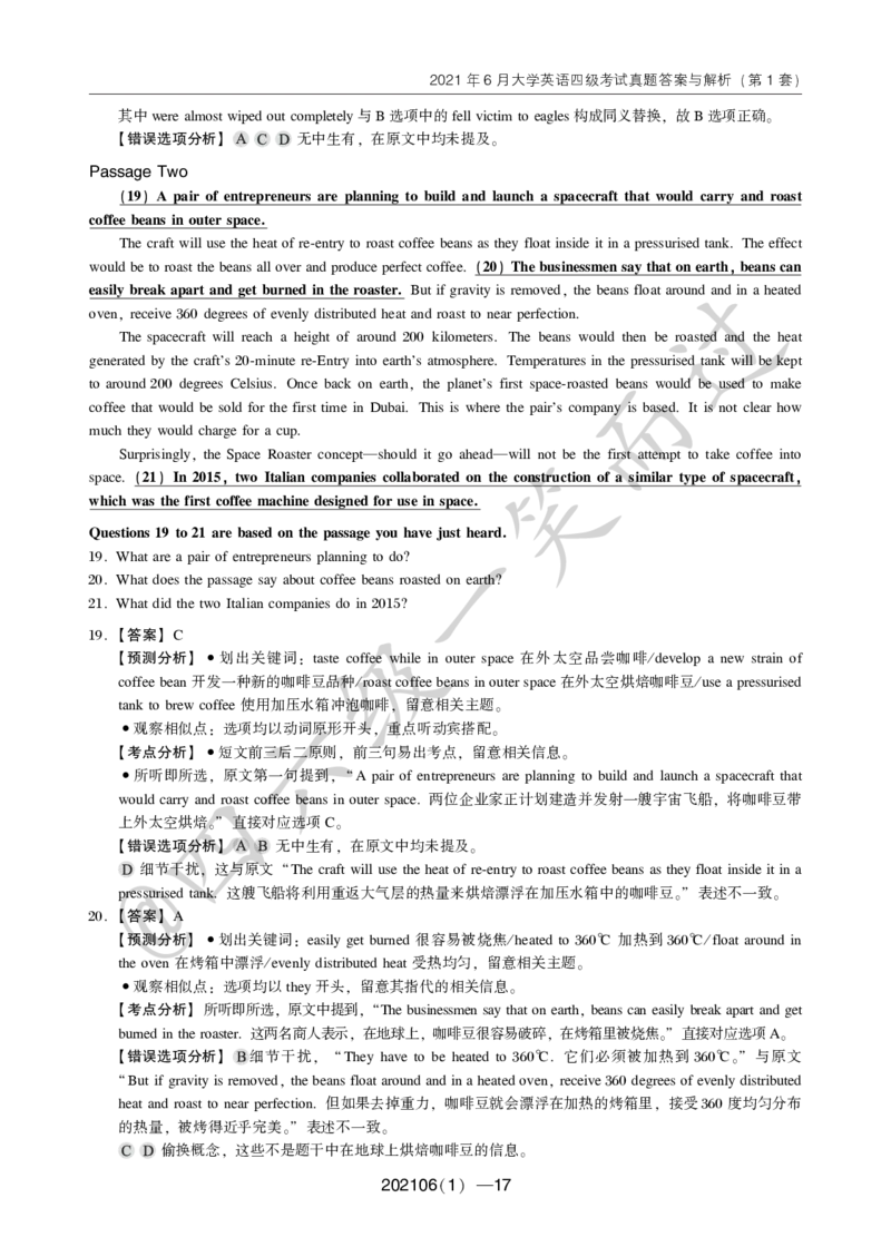 2021年6月四级(1)_英语四六级保存避免失效_最新更新，视频都在这_2026、6月四级速转存易和谐_0、2025年12月四级_04.笑过四级全程班周思成_00.讲义_四级真题_2021年四级真题