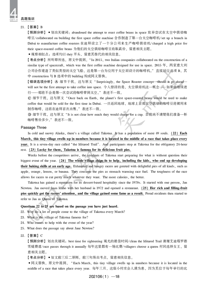 2021年6月四级(1)_英语四六级保存避免失效_最新更新，视频都在这_2026、6月四级速转存易和谐_0、2025年12月四级_04.笑过四级全程班周思成_00.讲义_四级真题_2021年四级真题