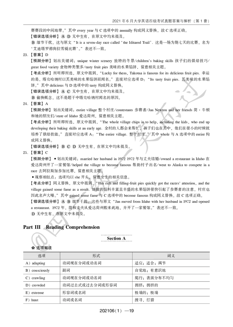 2021年6月四级(1)_英语四六级保存避免失效_最新更新，视频都在这_2026、6月四级速转存易和谐_0、2025年12月四级_04.笑过四级全程班周思成_00.讲义_四级真题_2021年四级真题