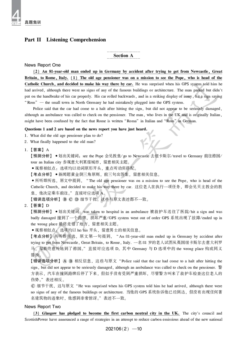 2021年6月四级(1)_英语四六级保存避免失效_最新更新，视频都在这_2026、6月四级速转存易和谐_0、2025年12月四级_04.笑过四级全程班周思成_00.讲义_四级真题_2021年四级真题
