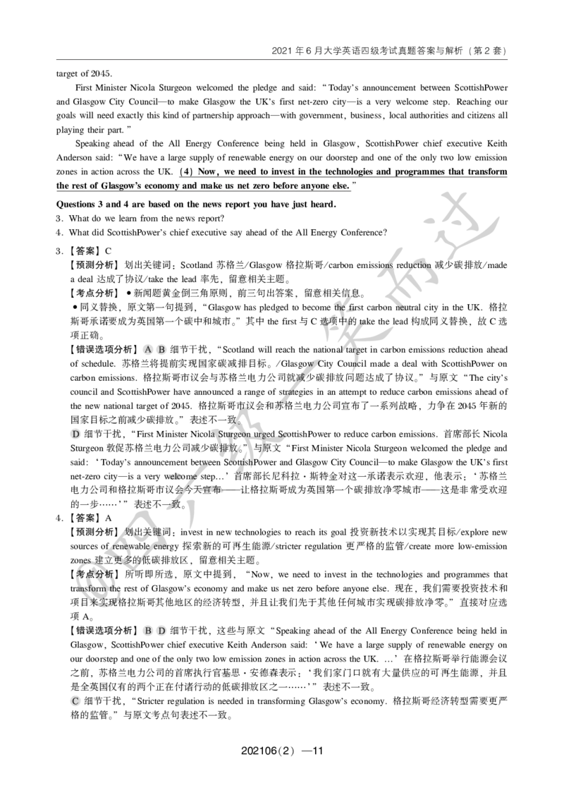 2021年6月四级(1)_英语四六级保存避免失效_最新更新，视频都在这_2026、6月四级速转存易和谐_0、2025年12月四级_04.笑过四级全程班周思成_00.讲义_四级真题_2021年四级真题