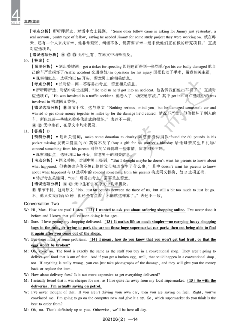 2021年6月四级(1)_英语四六级保存避免失效_最新更新，视频都在这_2026、6月四级速转存易和谐_0、2025年12月四级_04.笑过四级全程班周思成_00.讲义_四级真题_2021年四级真题