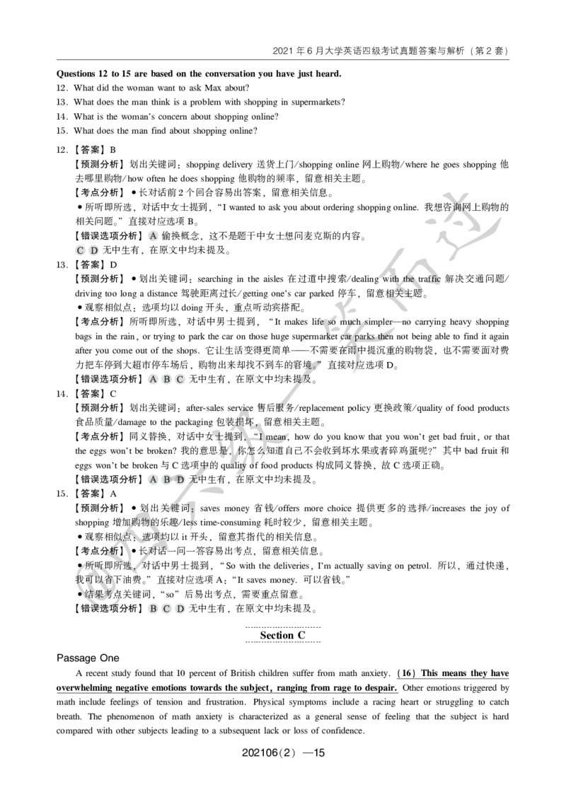 2021年6月四级(1)_英语四六级保存避免失效_最新更新，视频都在这_2026、6月四级速转存易和谐_0、2025年12月四级_04.笑过四级全程班周思成_00.讲义_四级真题_2021年四级真题