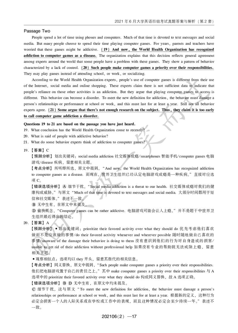 2021年6月四级(1)_英语四六级保存避免失效_最新更新，视频都在这_2026、6月四级速转存易和谐_0、2025年12月四级_04.笑过四级全程班周思成_00.讲义_四级真题_2021年四级真题