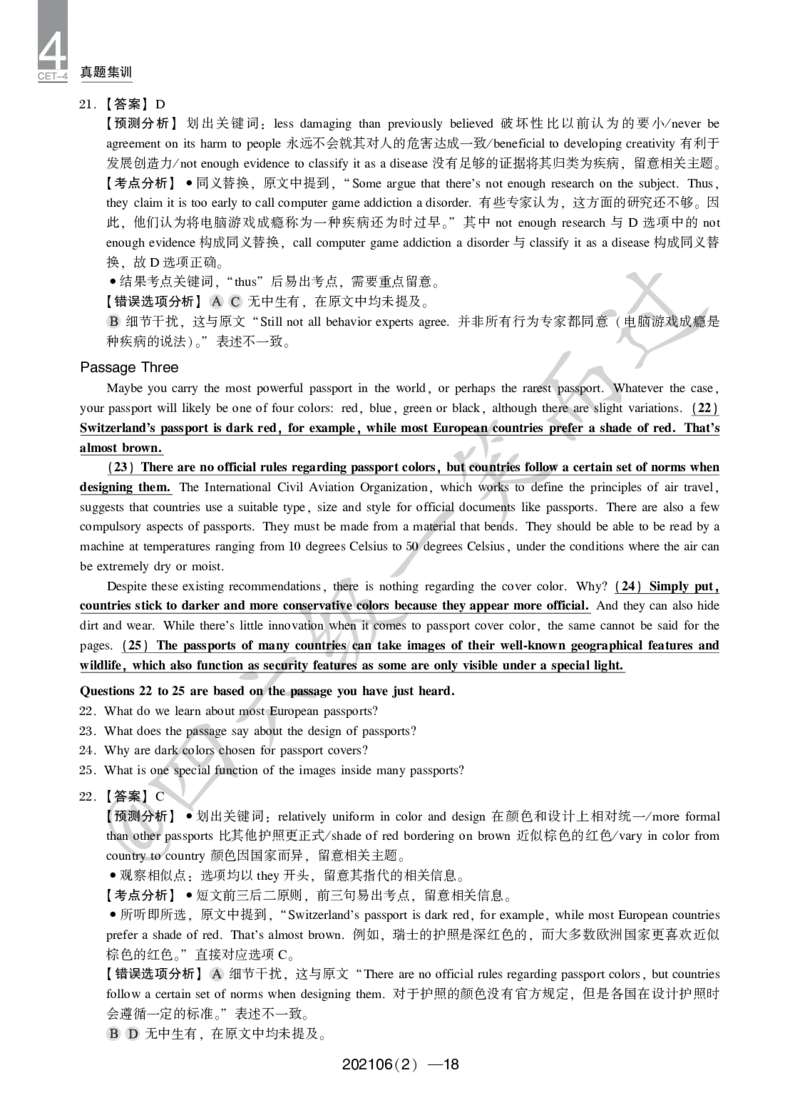 2021年6月四级(1)_英语四六级保存避免失效_最新更新，视频都在这_2026、6月四级速转存易和谐_0、2025年12月四级_04.笑过四级全程班周思成_00.讲义_四级真题_2021年四级真题