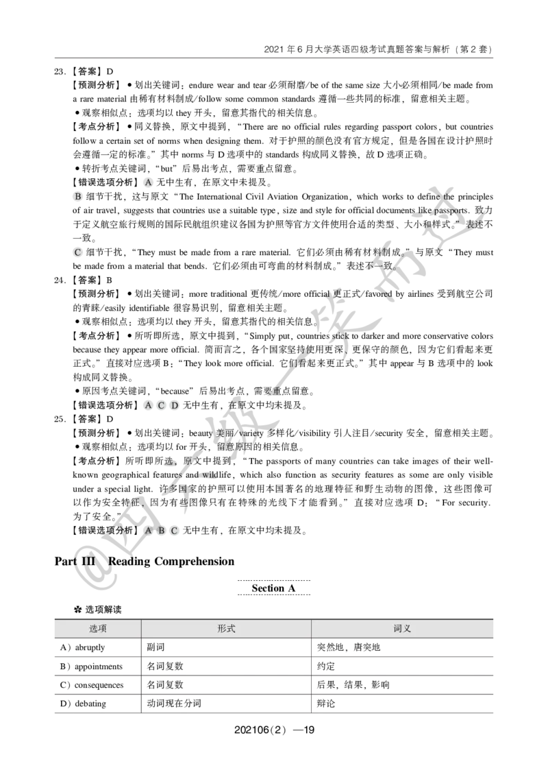 2021年6月四级(1)_英语四六级保存避免失效_最新更新，视频都在这_2026、6月四级速转存易和谐_0、2025年12月四级_04.笑过四级全程班周思成_00.讲义_四级真题_2021年四级真题