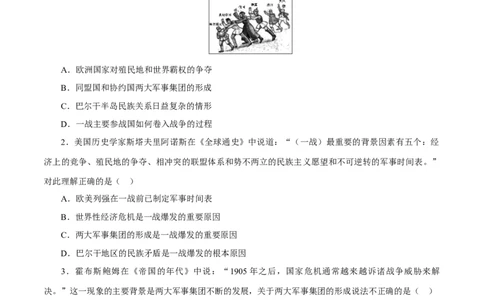 课时29第一次世界大战与战后国际秩序（原卷版）-2022年高考历史一轮复习小题多维练（新高考版）_07高考历史_新高考复习资料_2022年新高考复习资料