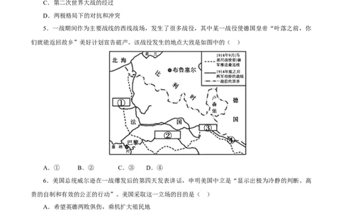 课时29第一次世界大战与战后国际秩序（原卷版）-2022年高考历史一轮复习小题多维练（新高考版）_07高考历史_新高考复习资料_2022年新高考复习资料