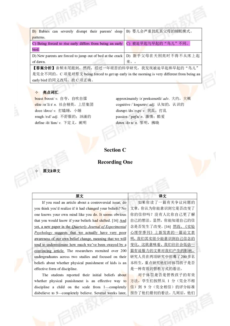 2024年6月大学英语六级考试真题（第二套）答案详解_英语四六级保存避免失效_最新更新，视频都在这_2026，6月六级速转存易和谐_1、2025年6月六级_13.2026六级英语刘晓燕-保命班