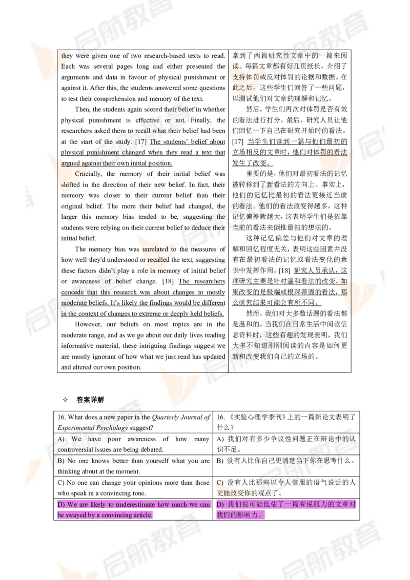 2024年6月大学英语六级考试真题（第二套）答案详解_英语四六级保存避免失效_最新更新，视频都在这_2026，6月六级速转存易和谐_1、2025年6月六级_13.2026六级英语刘晓燕-保命班