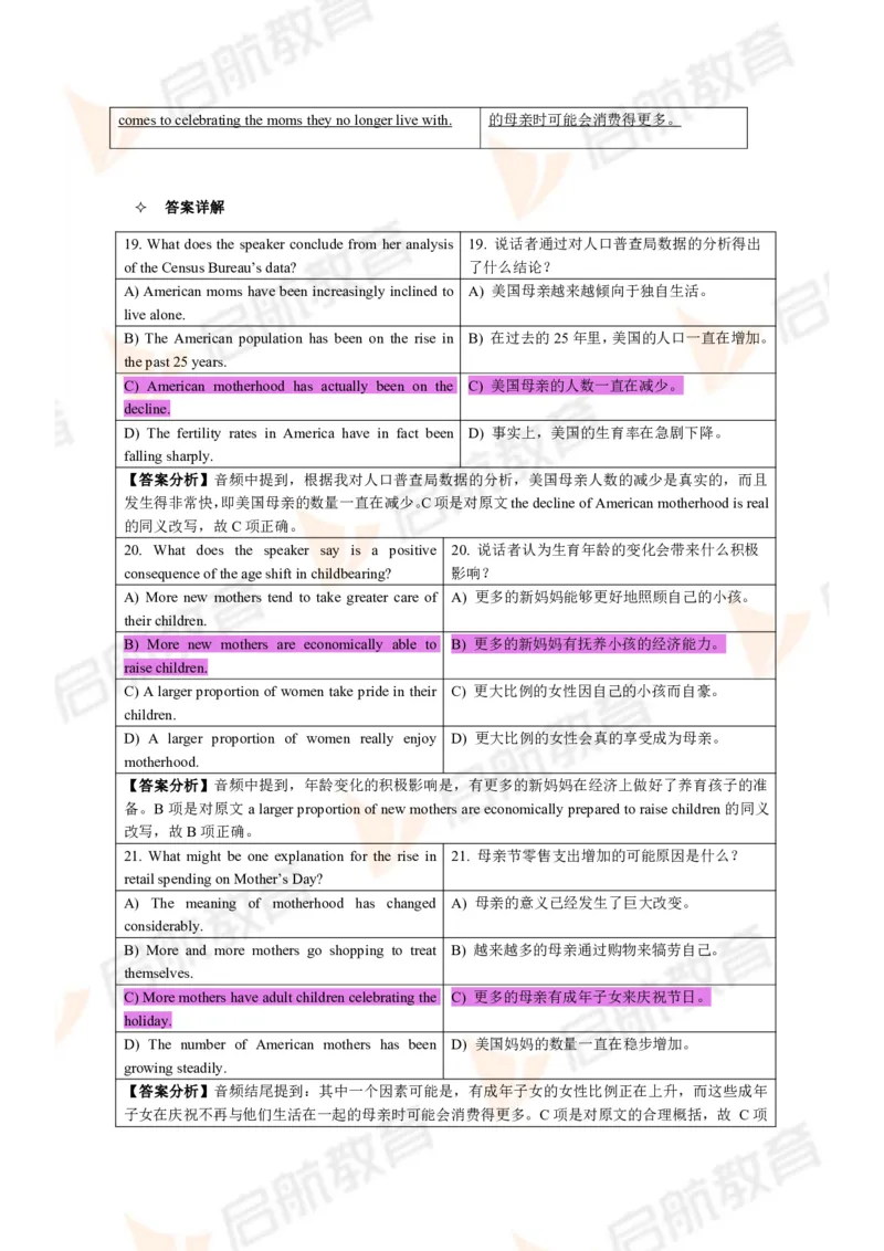 2024年6月大学英语六级考试真题（第二套）答案详解_英语四六级保存避免失效_最新更新，视频都在这_2026，6月六级速转存易和谐_1、2025年6月六级_13.2026六级英语刘晓燕-保命班