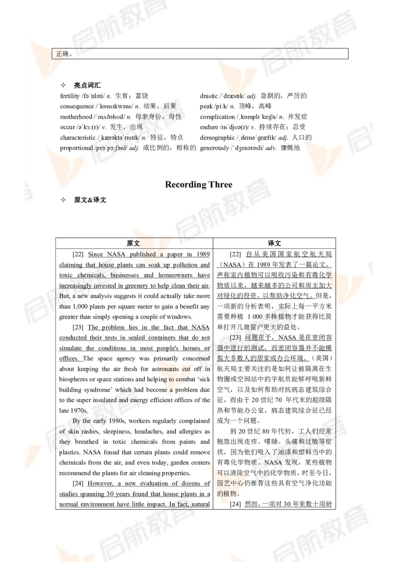 2024年6月大学英语六级考试真题（第二套）答案详解_英语四六级保存避免失效_最新更新，视频都在这_2026，6月六级速转存易和谐_1、2025年6月六级_13.2026六级英语刘晓燕-保命班
