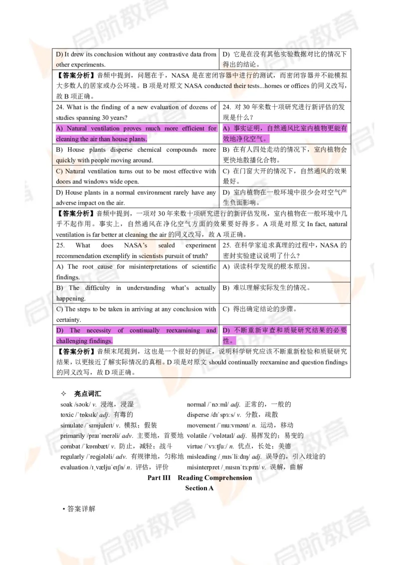 2024年6月大学英语六级考试真题（第二套）答案详解_英语四六级保存避免失效_最新更新，视频都在这_2026，6月六级速转存易和谐_1、2025年6月六级_13.2026六级英语刘晓燕-保命班