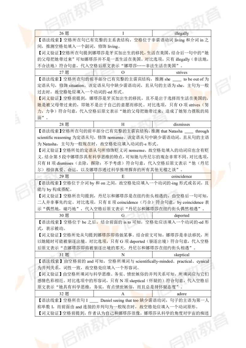 2024年6月大学英语六级考试真题（第二套）答案详解_英语四六级保存避免失效_最新更新，视频都在这_2026，6月六级速转存易和谐_1、2025年6月六级_13.2026六级英语刘晓燕-保命班