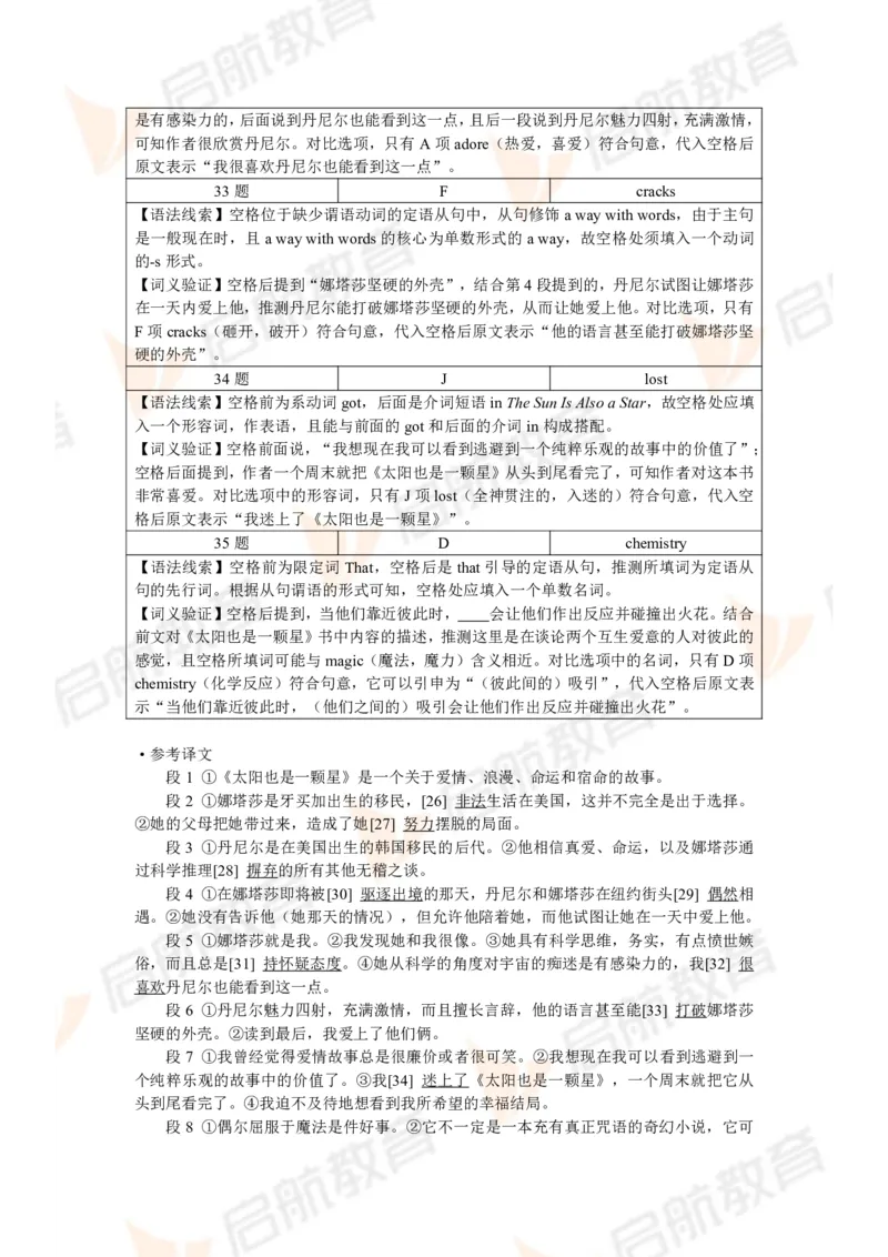 2024年6月大学英语六级考试真题（第二套）答案详解_英语四六级保存避免失效_最新更新，视频都在这_2026，6月六级速转存易和谐_1、2025年6月六级_13.2026六级英语刘晓燕-保命班