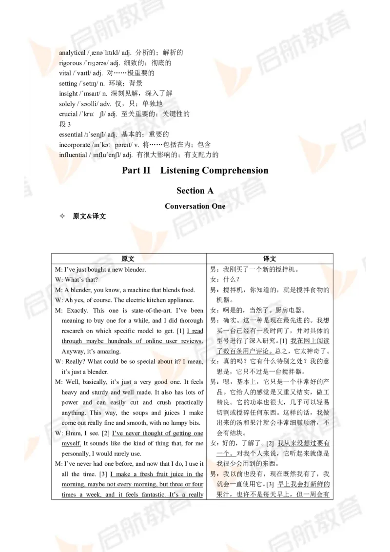 2024年6月大学英语六级考试真题（第二套）答案详解_英语四六级保存避免失效_最新更新，视频都在这_2026，6月六级速转存易和谐_1、2025年6月六级_13.2026六级英语刘晓燕-保命班