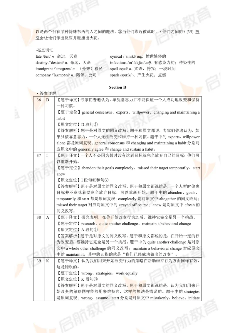 2024年6月大学英语六级考试真题（第二套）答案详解_英语四六级保存避免失效_最新更新，视频都在这_2026，6月六级速转存易和谐_1、2025年6月六级_13.2026六级英语刘晓燕-保命班