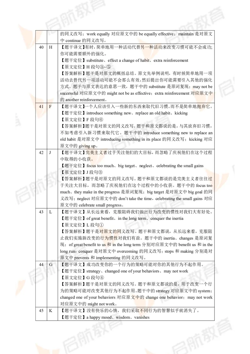 2024年6月大学英语六级考试真题（第二套）答案详解_英语四六级保存避免失效_最新更新，视频都在这_2026，6月六级速转存易和谐_1、2025年6月六级_13.2026六级英语刘晓燕-保命班