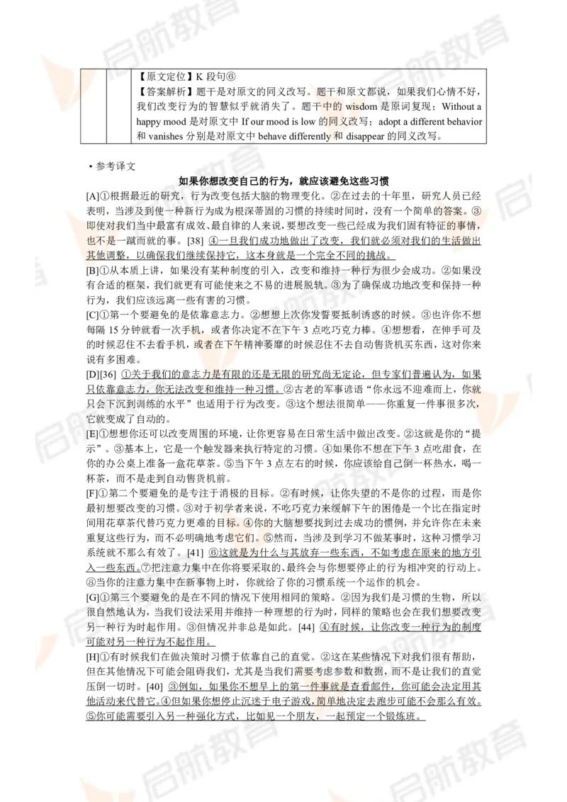 2024年6月大学英语六级考试真题（第二套）答案详解_英语四六级保存避免失效_最新更新，视频都在这_2026，6月六级速转存易和谐_1、2025年6月六级_13.2026六级英语刘晓燕-保命班