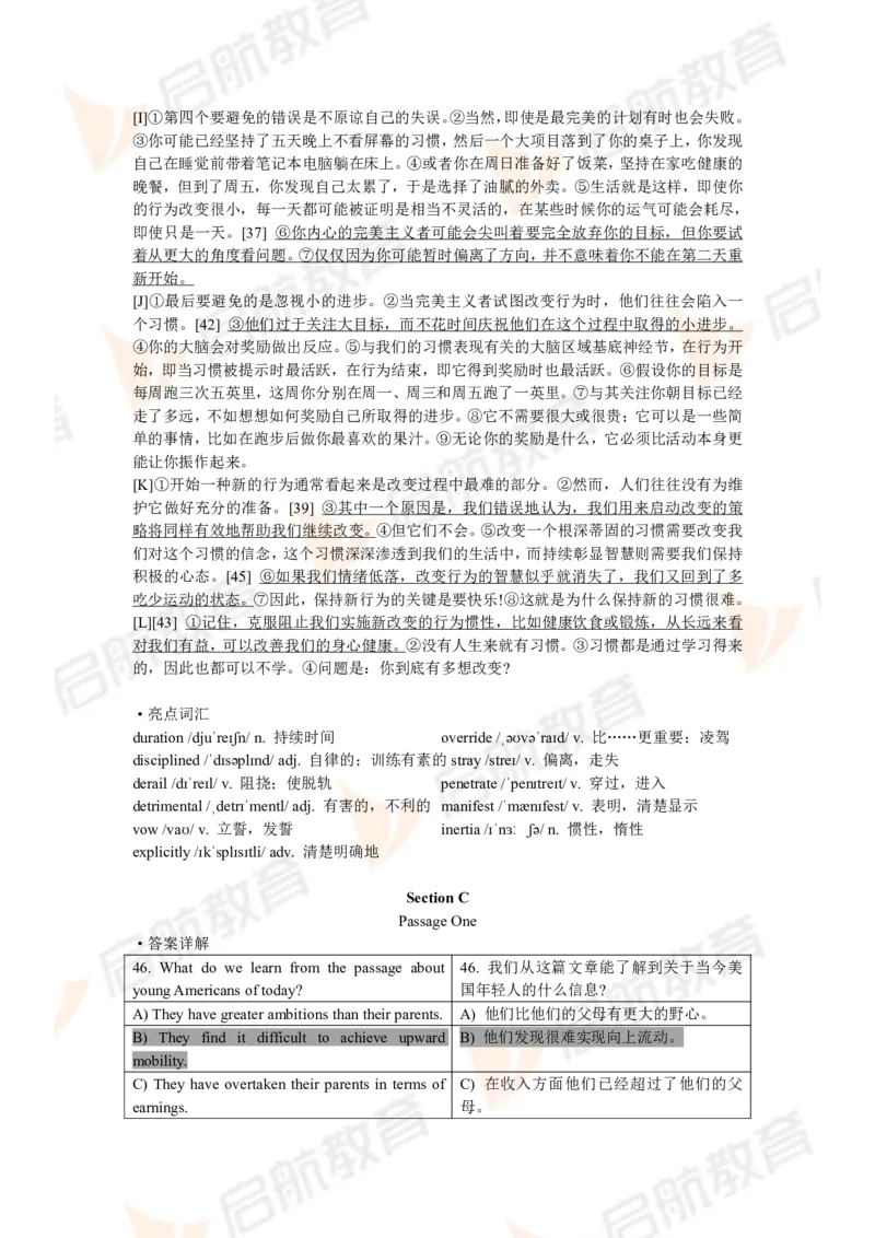 2024年6月大学英语六级考试真题（第二套）答案详解_英语四六级保存避免失效_最新更新，视频都在这_2026，6月六级速转存易和谐_1、2025年6月六级_13.2026六级英语刘晓燕-保命班