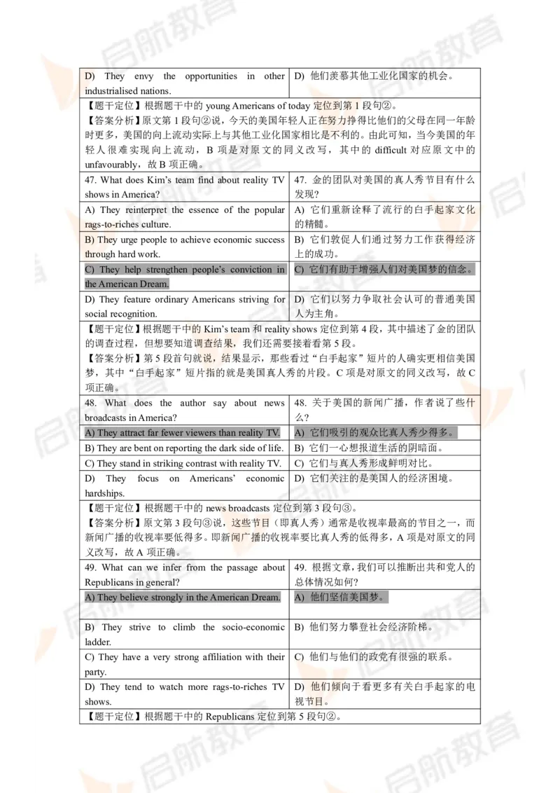 2024年6月大学英语六级考试真题（第二套）答案详解_英语四六级保存避免失效_最新更新，视频都在这_2026，6月六级速转存易和谐_1、2025年6月六级_13.2026六级英语刘晓燕-保命班